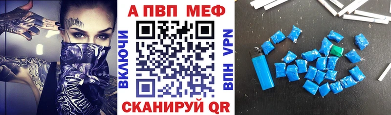A-PVP мука  Купить  Абакан 