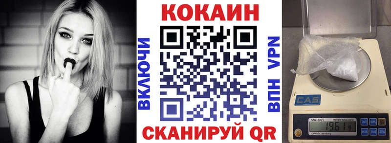 Кокаин FishScale  Купить  Абакан 