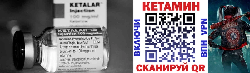 КЕТАМИН ketamine  Купить где  Абакан 