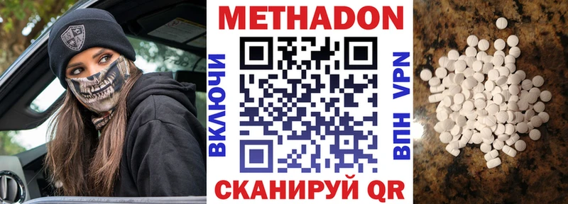 Купить где  Абакан  МЕТАДОН белоснежный 
