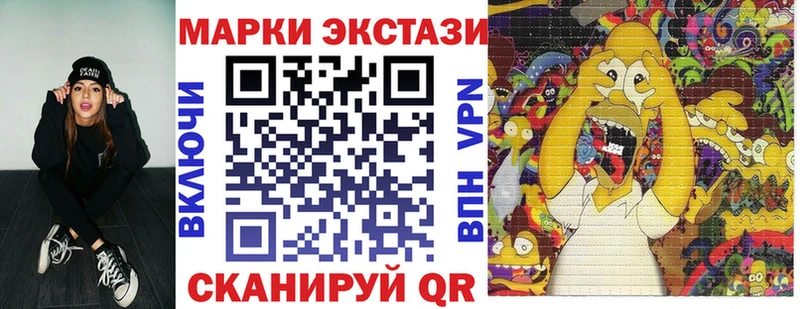 Купить где  Абакан  Наркотические марки 1,8мг 